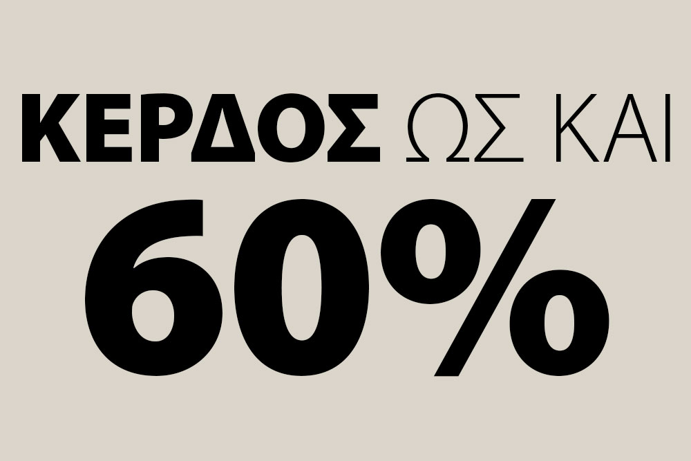 Όλες οι τρέχουσες προσφορές