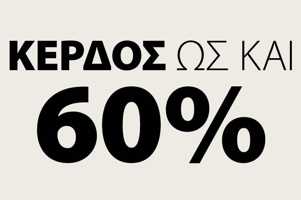 Όλες οι τρέχουσες προσφορές