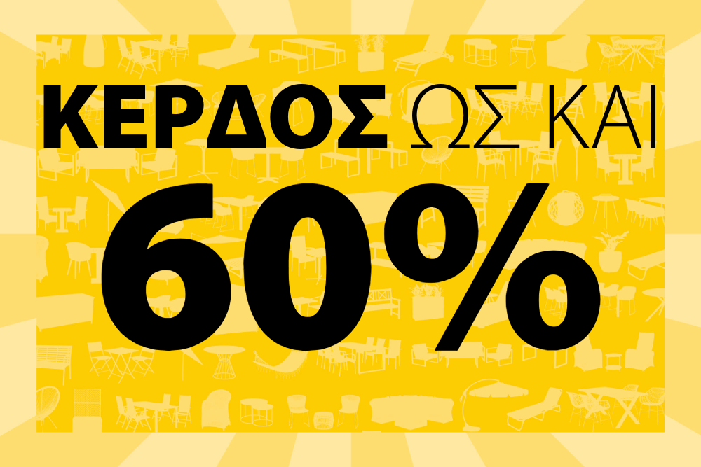 Κήπος clearance