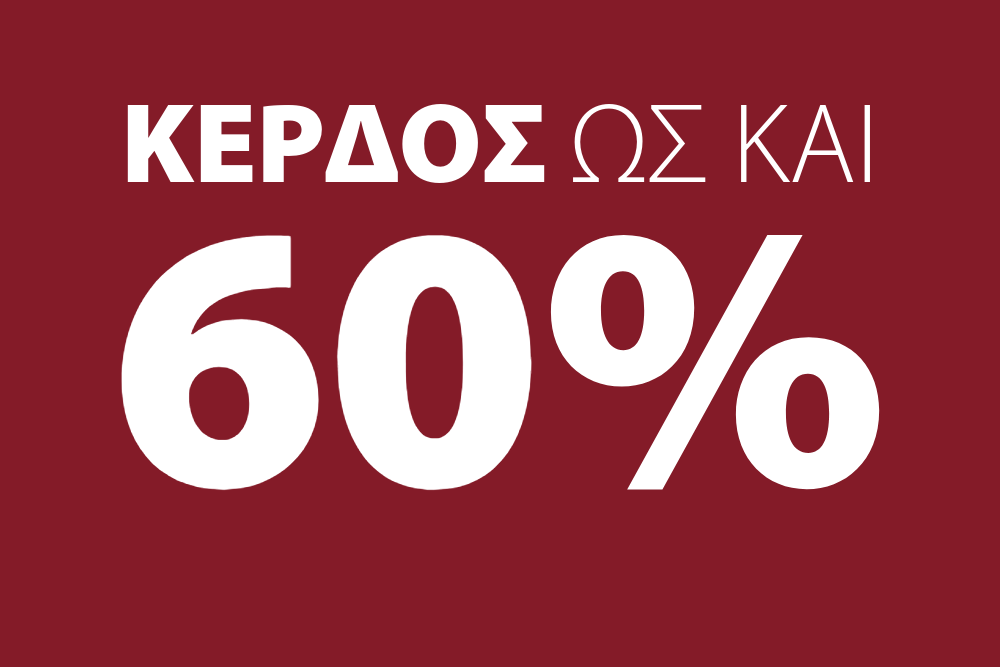 Όλες οι τρέχουσες προσφορές