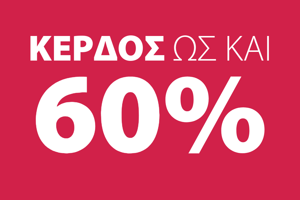 Δείτε όλες τις προσφορές