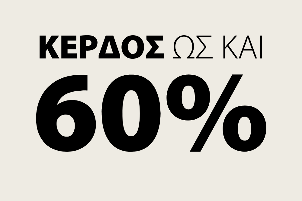 Όλες οι τρέχουσες προσφορές