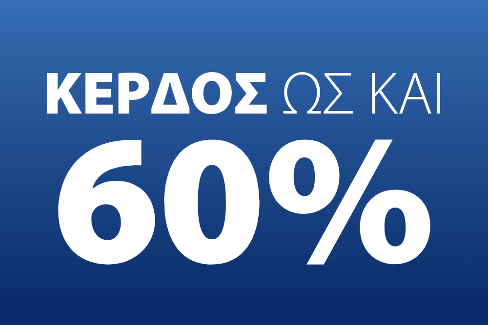 Όλες οι τρέχουσες προσφορές