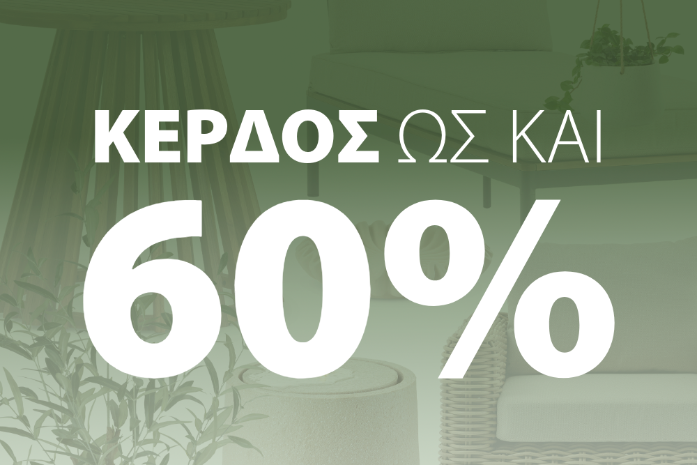 Όλες οι τρέχουσες προσφορές