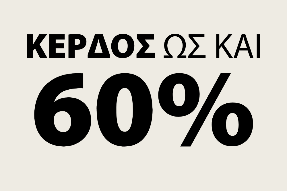 Όλες οι τρέχουσες προσφορές