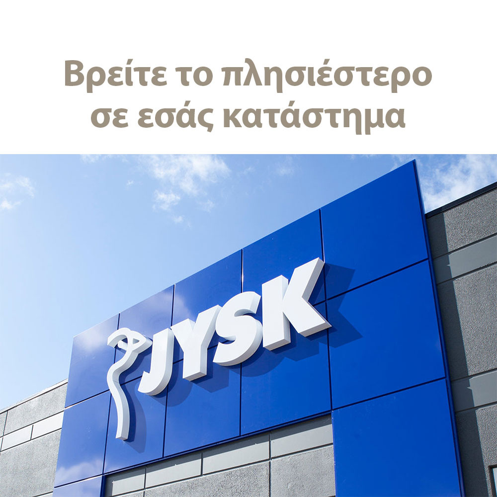 Βρείτε το πλησιέστερο κατάστημα JYSK