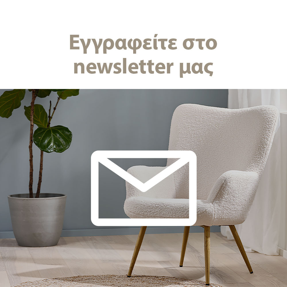 Εγγραφείτε στο newsletter μας