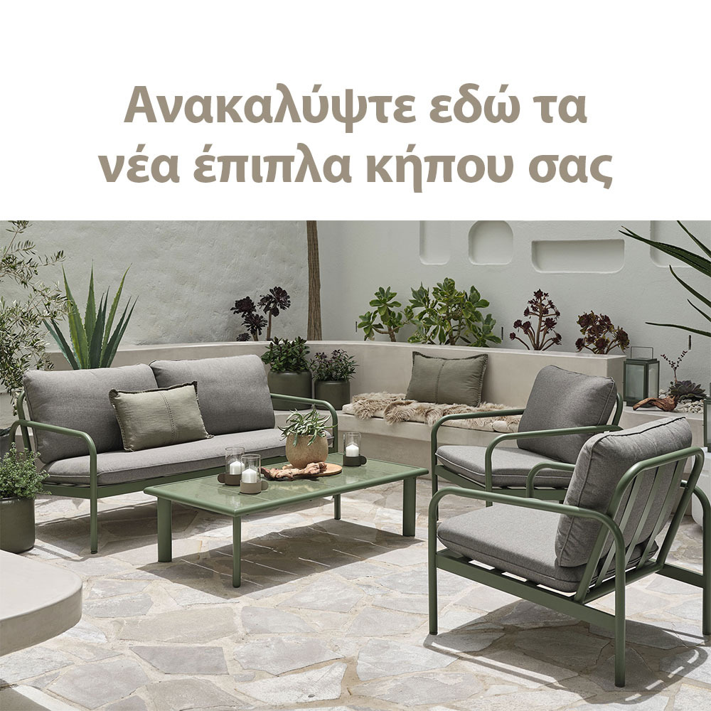 Κήπος 2025