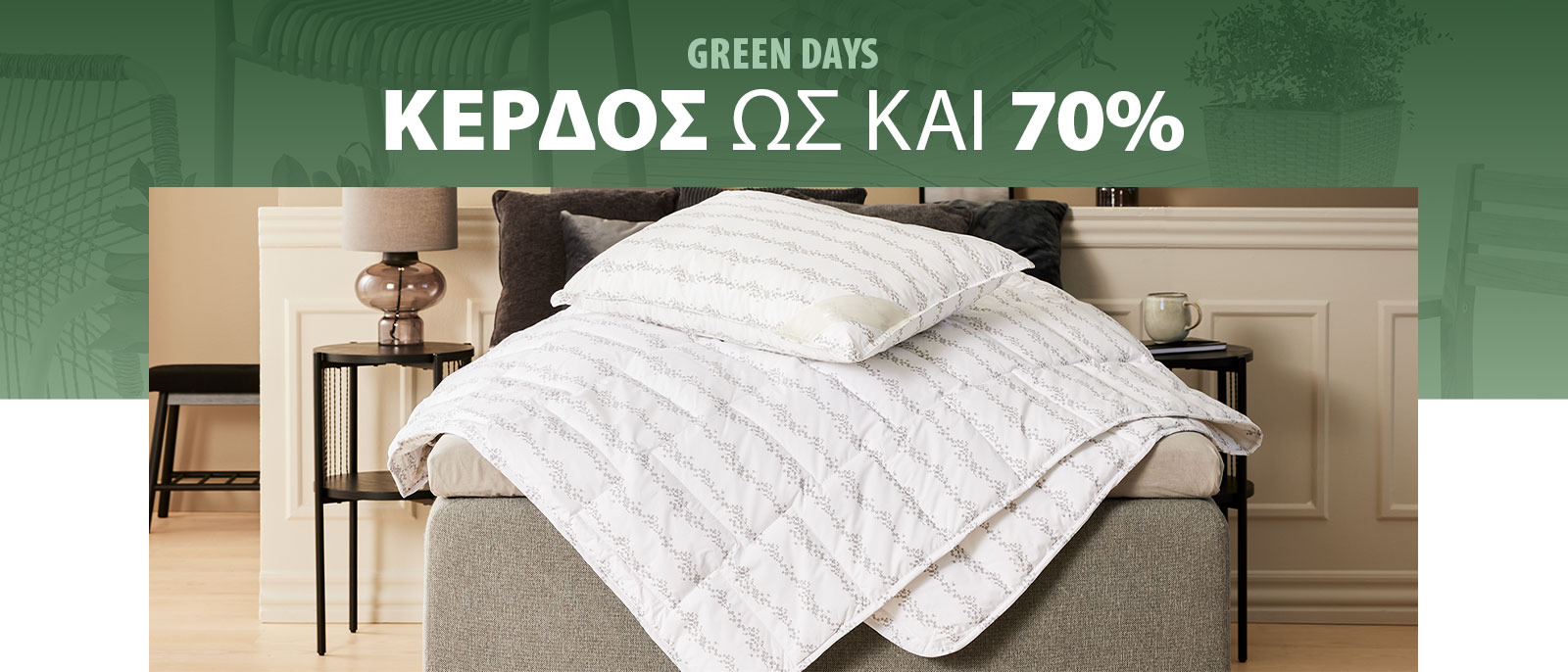 Green days με κέρδος ως και 70%