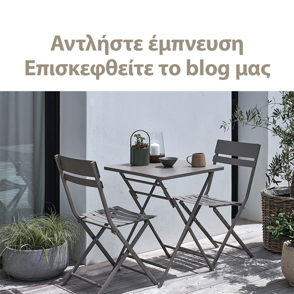 Επισκεφθείτε το blog μας
