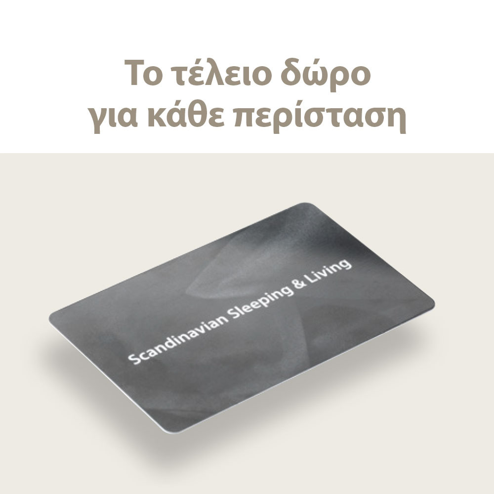 Αγοράστε μια δωροκάρτα