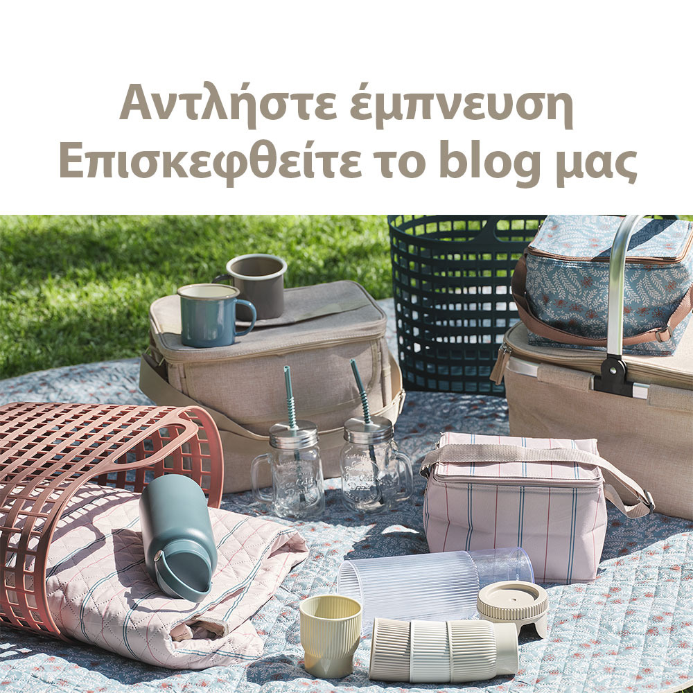 Επισκεφθείτε το blog μας