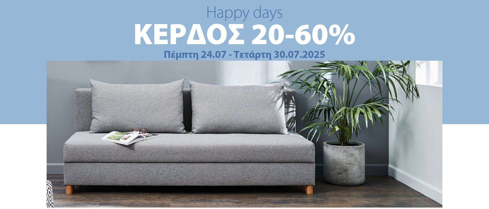 Happy days με κέρδος 20-60%*