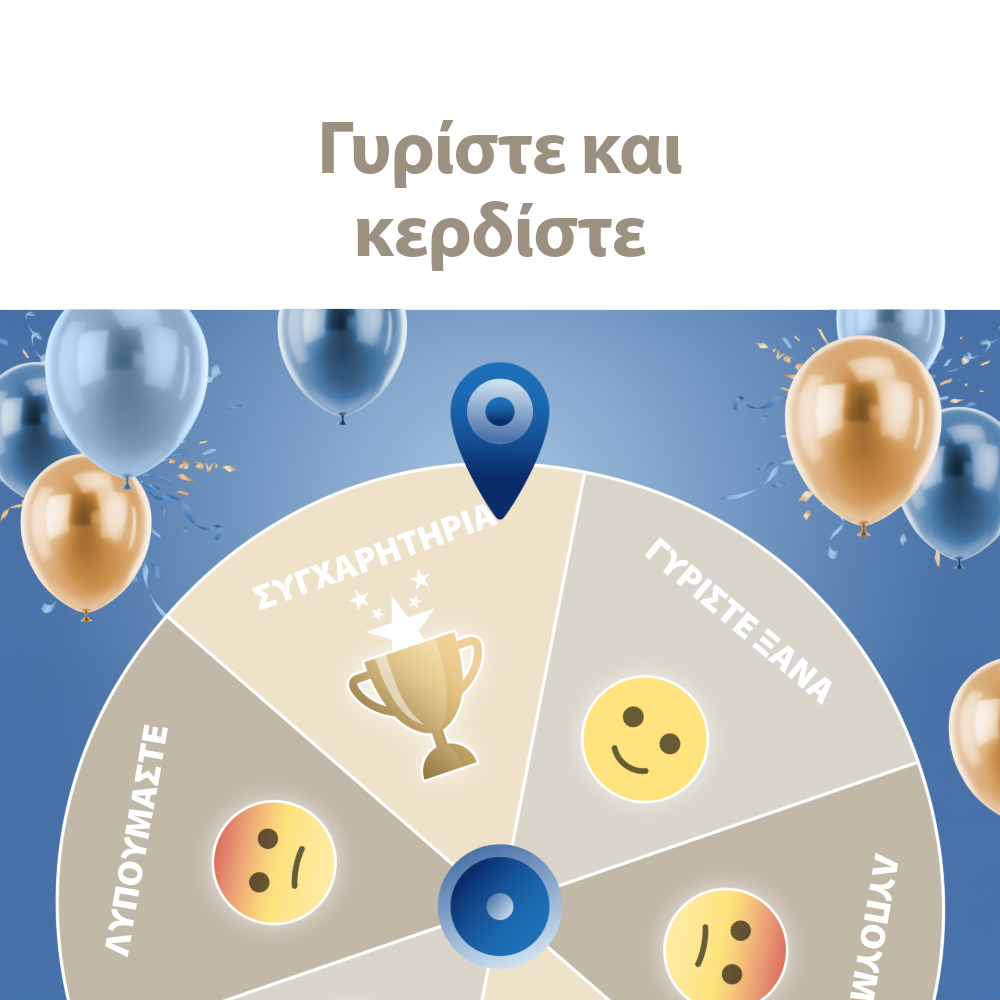 Υπέροχος διαγωνισμός JYSK