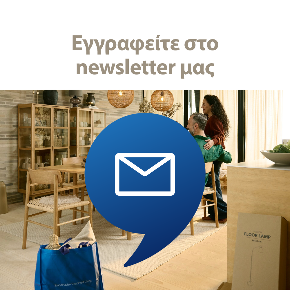 Εγγραφείτε στο newsletter μας