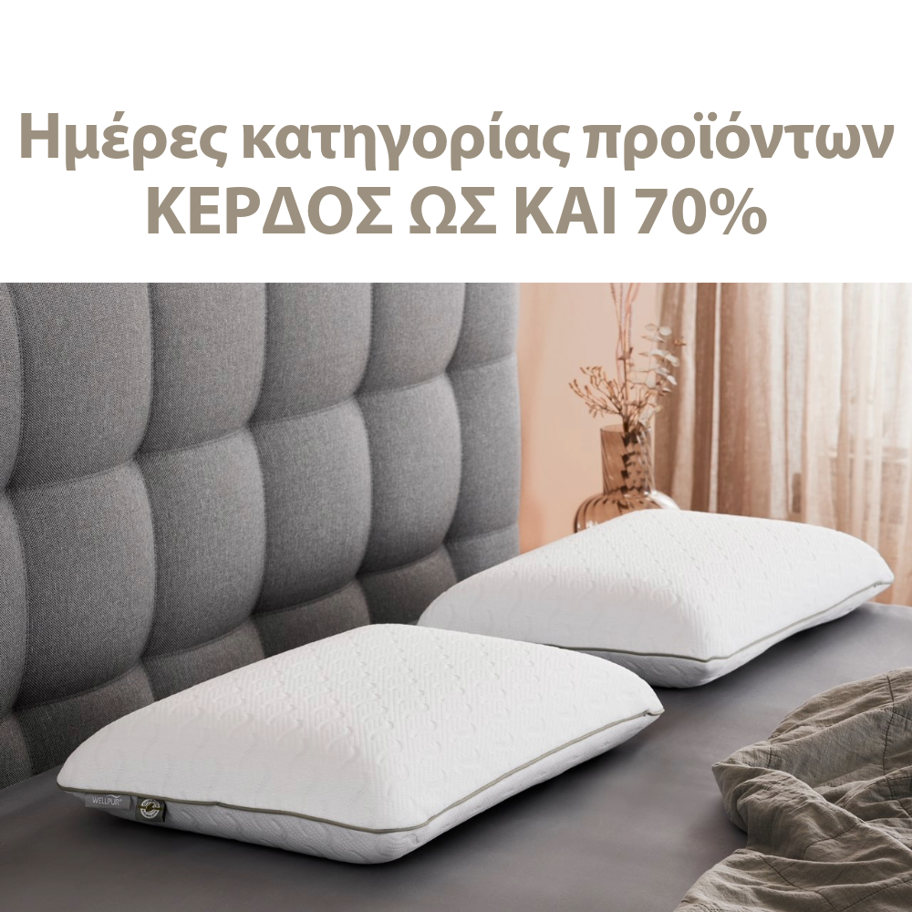 Κέρδος ως και 70% στις ημέρες κατηγορίας προϊόντων*