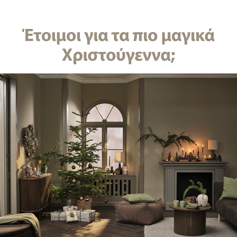 Έτοιμοι για τα πιο μαγικά Χριστούγεννα;