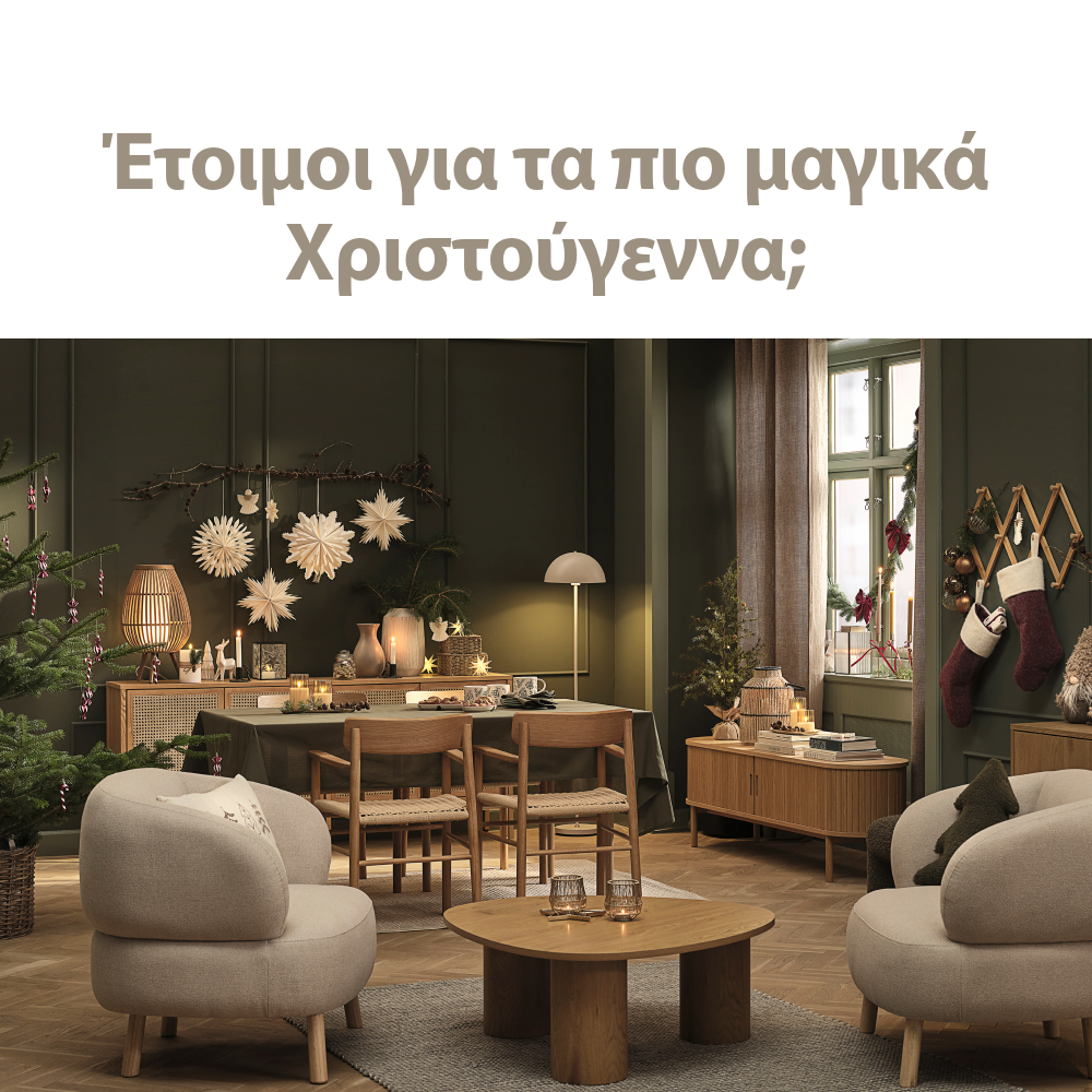 Αντλήστε έμπνευση για τη χριστουγεννιάτικη διακόσμησή σας