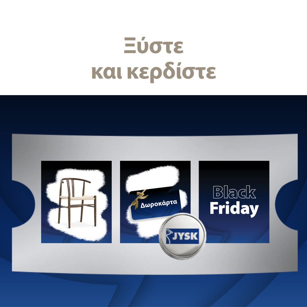 Ξύστε και κερδίστε