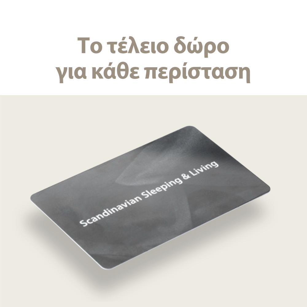 Δωροκάρτα JYSK