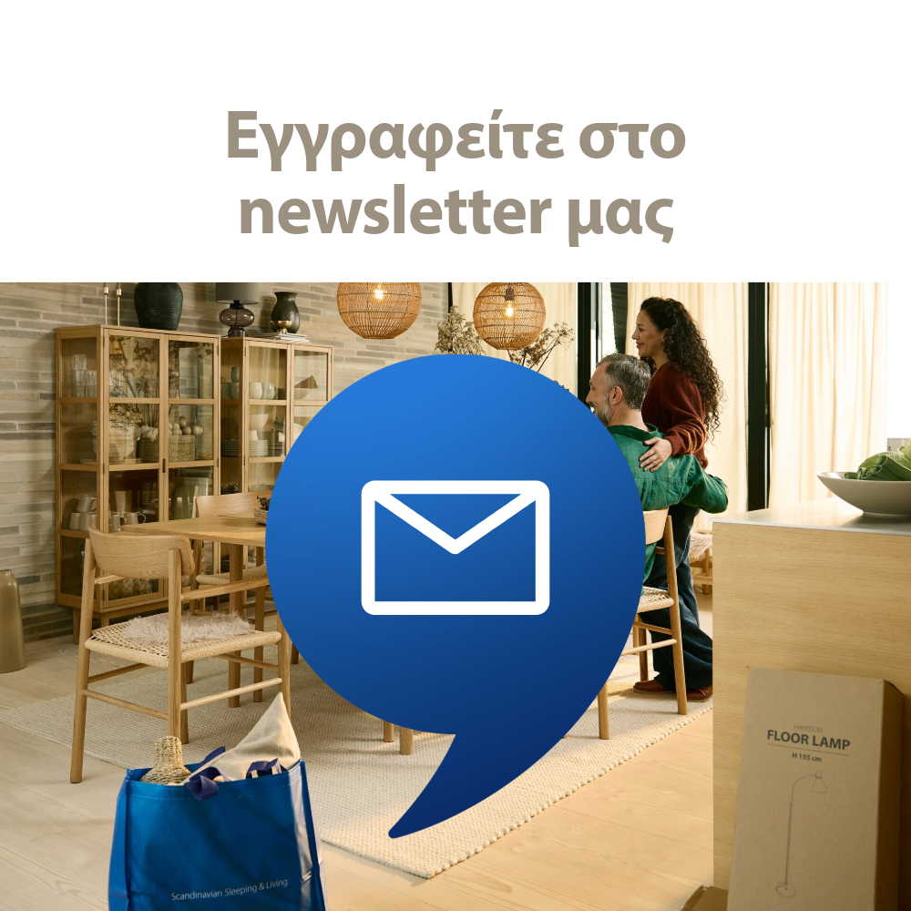 Εγγραφείτε τώρα στο newsletter μας