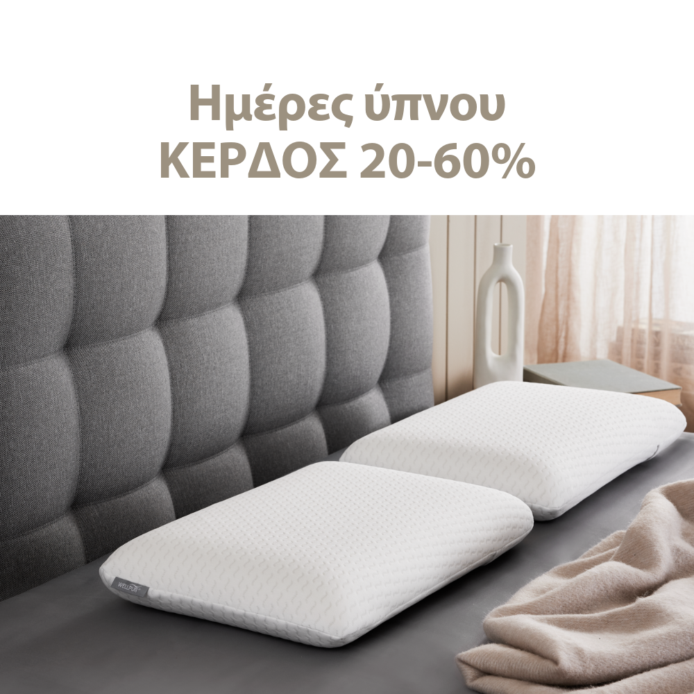Κερδίστε 20-60% στις ημέρες ύπνου*