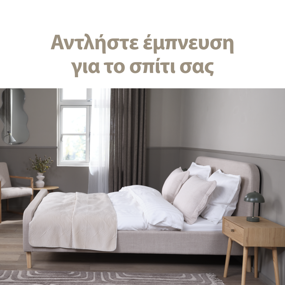 Αντλήστε έμπνευση για το σπίτι σας στο blog μας