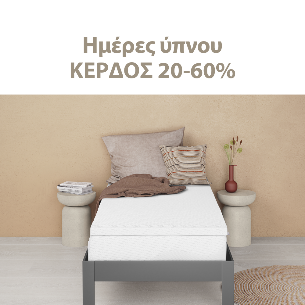 Κέρδος 20-60% στις Ημέρες ύπνου