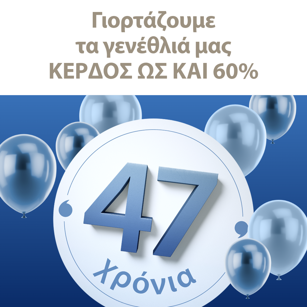 Γιορτάζουμε 47 Χρόνια JYSK