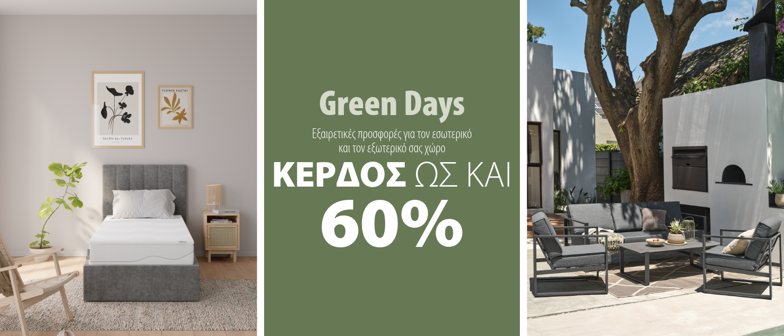 Green Days στη JYSK