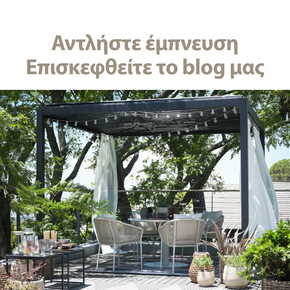 Αντλήστε έμπνευση στο blog μας