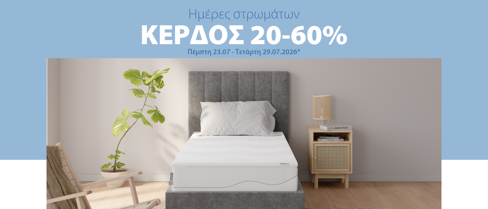 Κρεβάτι με κεφαλάρι και στρώμα μονό