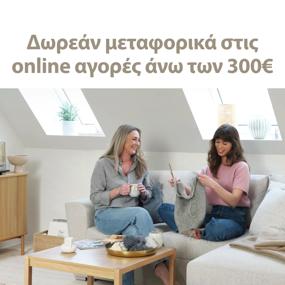 Παραγγείλτε online - παραλάβετε δωρεάν