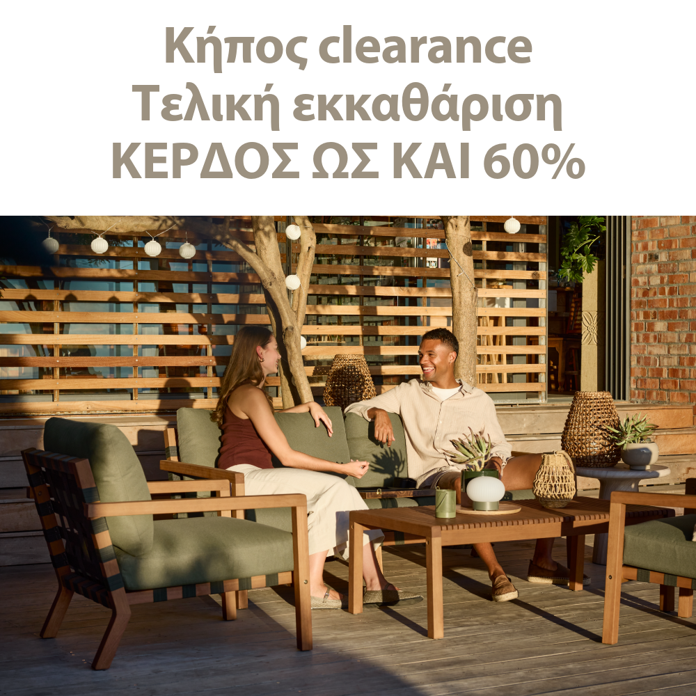 Κήπος clearance με κέρδος ως και 60%