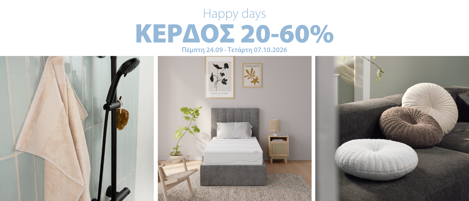 Happy Days στη JYSK