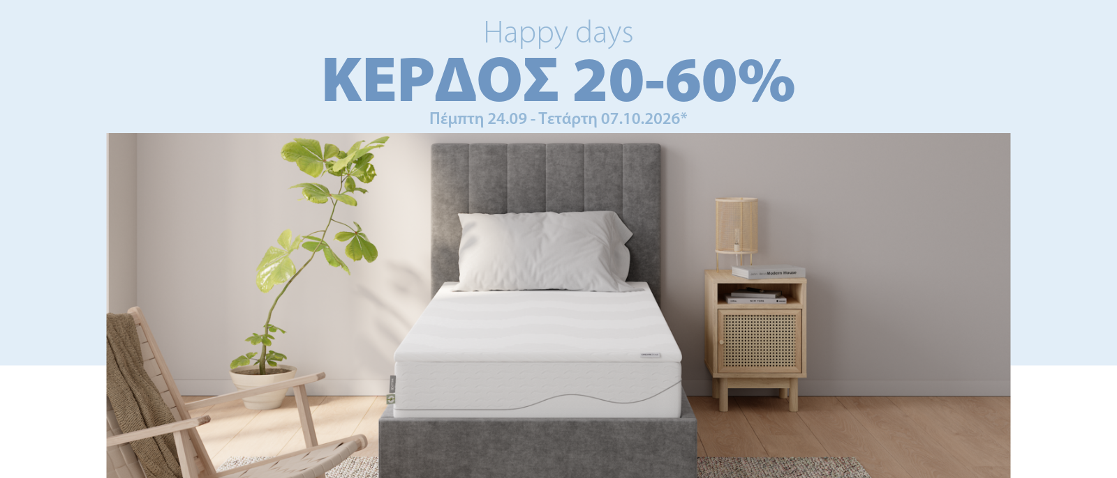 Happy days με κέρδος 20-60%* Happy days με κέρδος 20-60%*