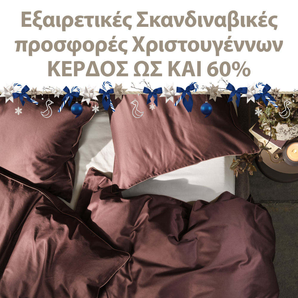 Εξαιρετικές Σκανδιναβικές προσφορές Χριστουγέννων